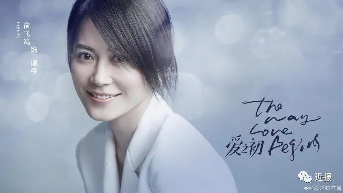 《爱之初》即将登陆山东有线!姜武俞飞鸿演绎追爱故事
