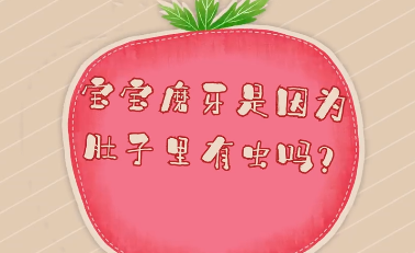 孩子晚上睡觉磨牙怎么办?快听专业口腔医生怎么说,轻松治愈