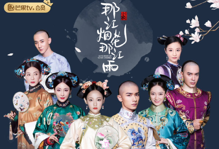 于正新剧《那江烟花那江雨》正在山东有线——芒果TV热播