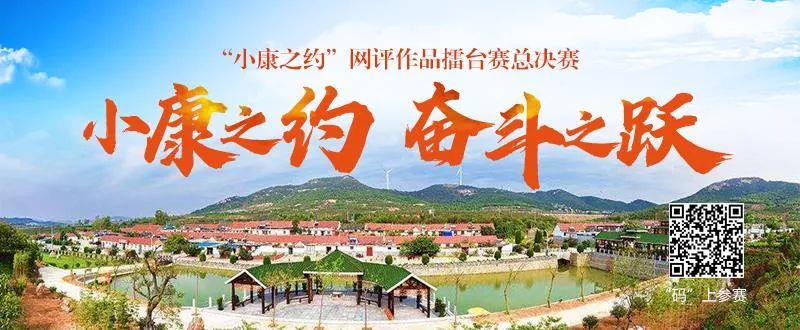 “好网民•在山东”优秀故事展播⑩紧跟时代发展 引领文明风尚