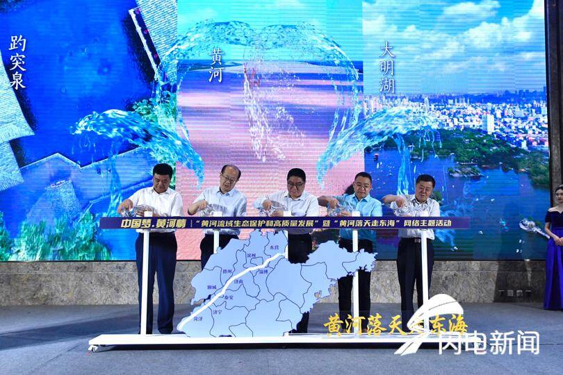 闪电评论丨让黄河成为幸福河 展现“力争上游”山东气派