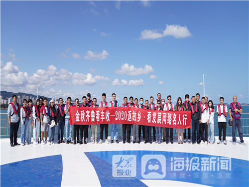 网络名人行第五日:打卡“耕海1号”,感受渔业养殖+海洋文旅新方式