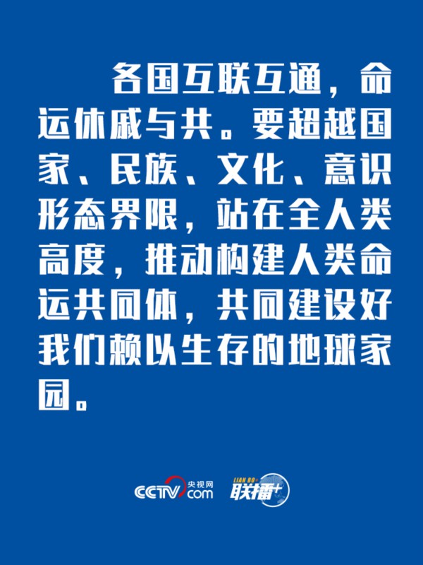 联播+ | 如何构建后疫情时代的国际关系 习近平这样说