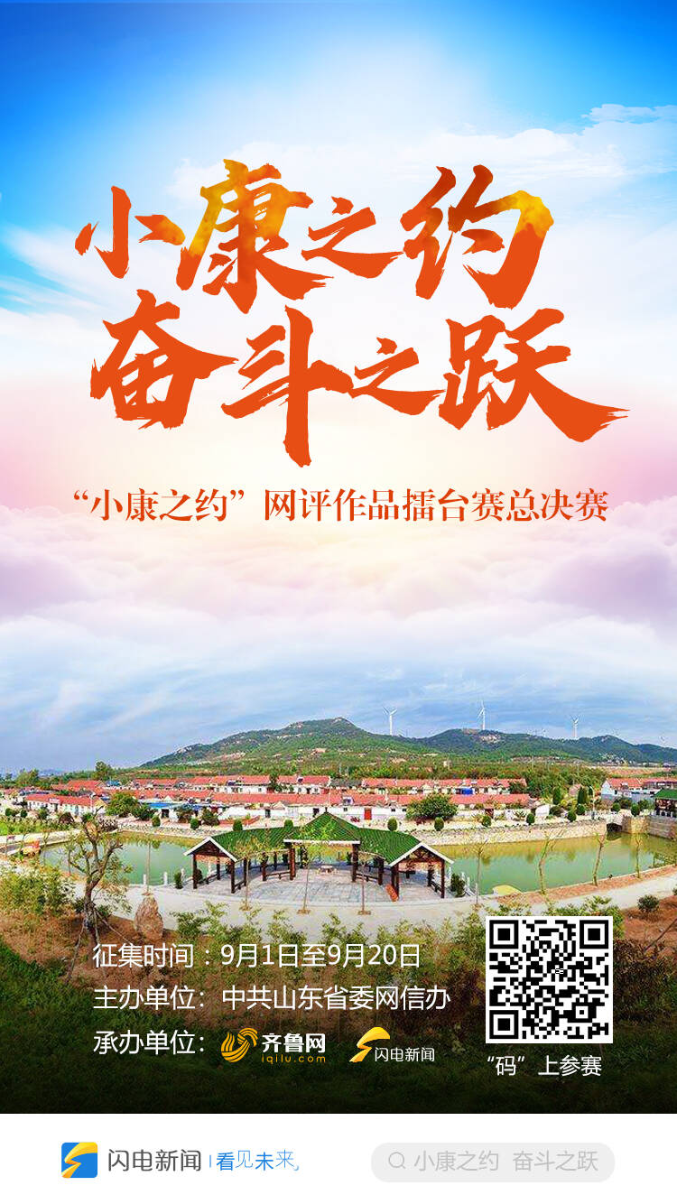 【小康之约】评论:以奋斗之姿,携手共赴小康之约