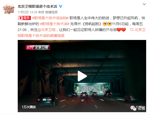 看综艺也能学职场生存之道!《职场是个技术活》定档官宣