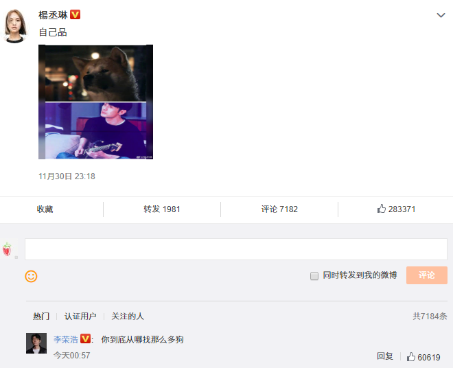 杨丞琳晒李荣浩与柴犬对比图