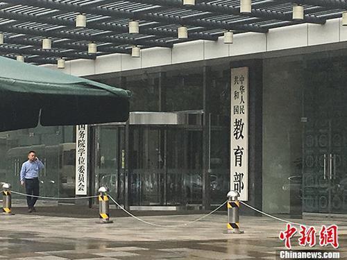 教育部:落实优惠政策吸引公费师范生毕业后到农村中小学任教