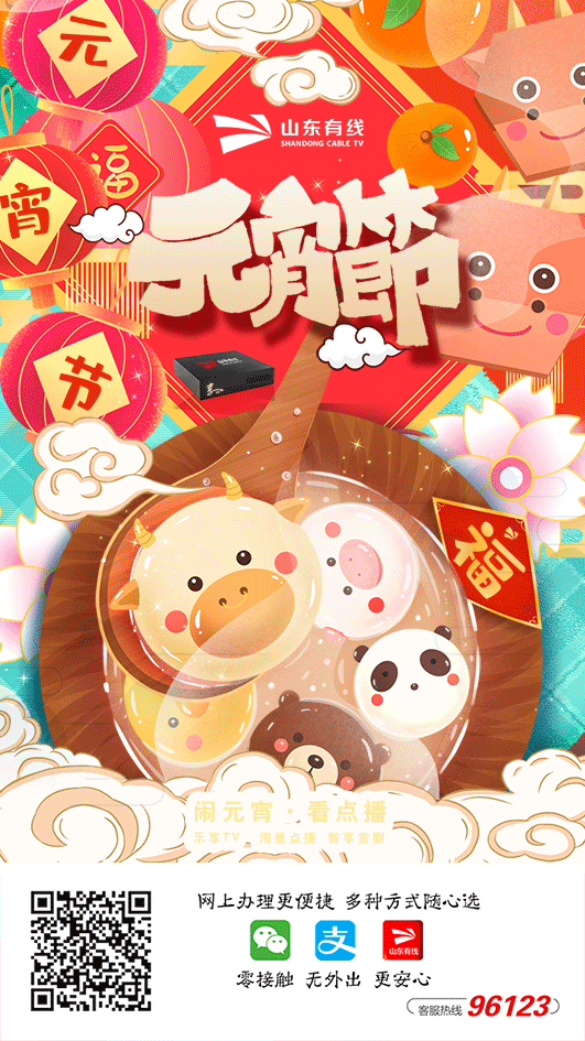 正月十五闹元宵,各家卫视元宵晚会百花争艳!