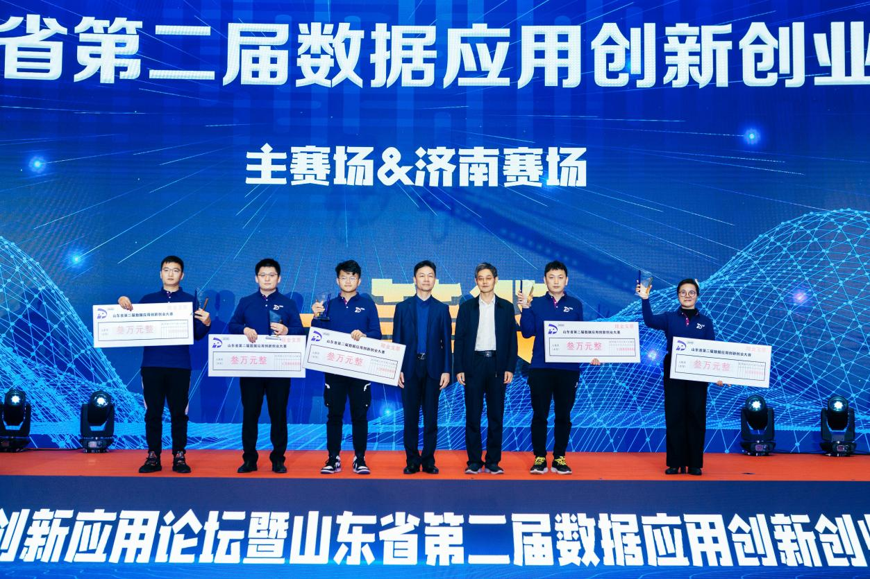 山东广电网络玖玖医养平台荣获“山东省第二届数据应用创新创业大赛”一等奖
