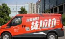 涉嫌侵害货车司机合法权益 货拉拉、满帮集团被约谈