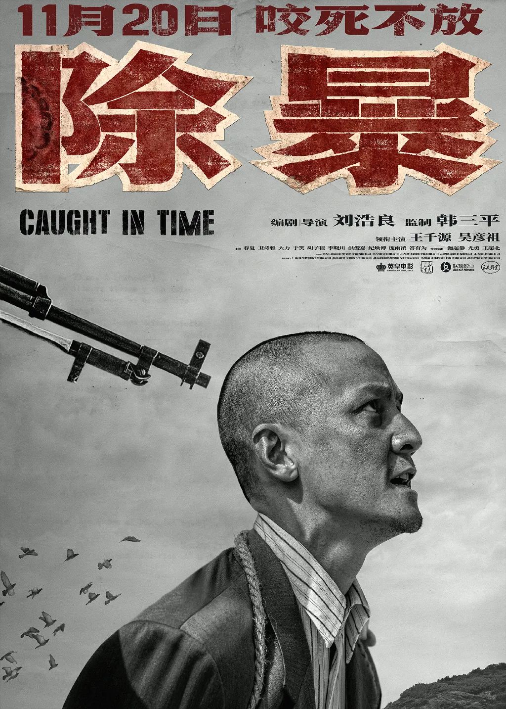 电影《除暴》致敬所有为了社会安稳而奋斗的警察