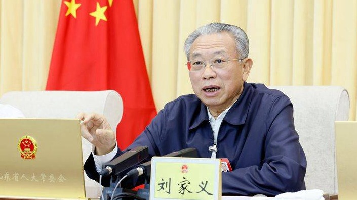 山东省十三届人大常委会第二十九次会议闭会 刘家义主持并讲话