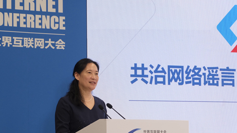 2021年世界互联网大会:“网络谣言共治” 山东经验备受关注
