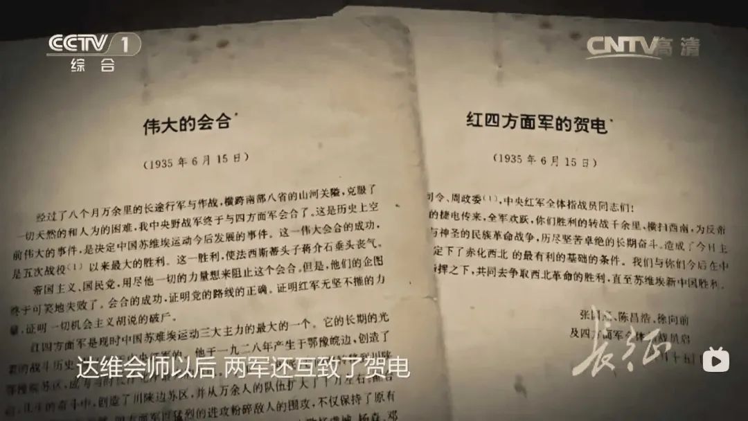 纪念红军长征胜利85周年!