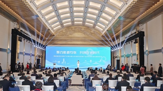 首届能源互联网产业峰会暨山东能源互联网产业研究创新基地揭牌活动举行 孙立成史玉波出席