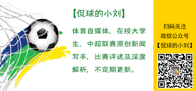 【小刘说球】临危受命,李霄鹏接任国足主帅!