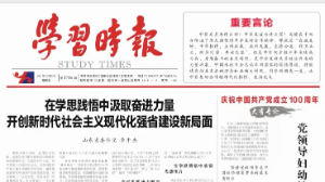 李干杰在学习时报撰文:在学思践悟中扛牢强省担当