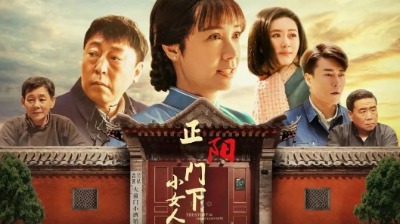 央八上线创业励志故事!《正阳门下小女人》今日开