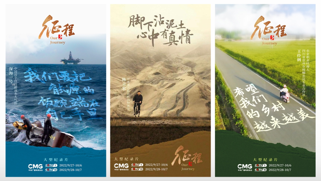 【山东有线-收视指南】风雨泼墨写春秋!大型纪录片《征程》正在热播