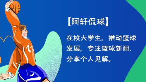【阿轩侃球】山东男篮106:87上海男篮取得两连胜 送上海队五连败