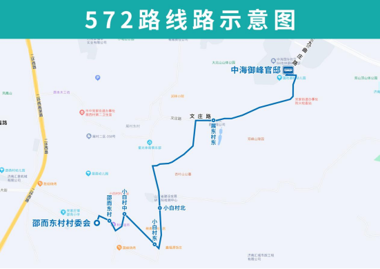 3月15日起，济南公交开通试运行572路