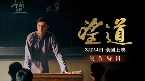 电影《望道》刘烨胡军文咏珊演绎信仰年代 金鸡团队打造热血群像
