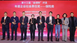 喜讯!新华资产荣获优秀债券投资交易机构等两个奖项