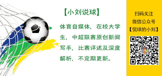 【小刘说球】足协杯泰山6：0梅州客家进八强 新援帕托加盟球队 
