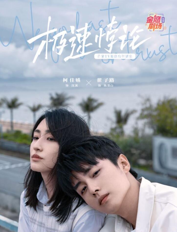 极速悖论