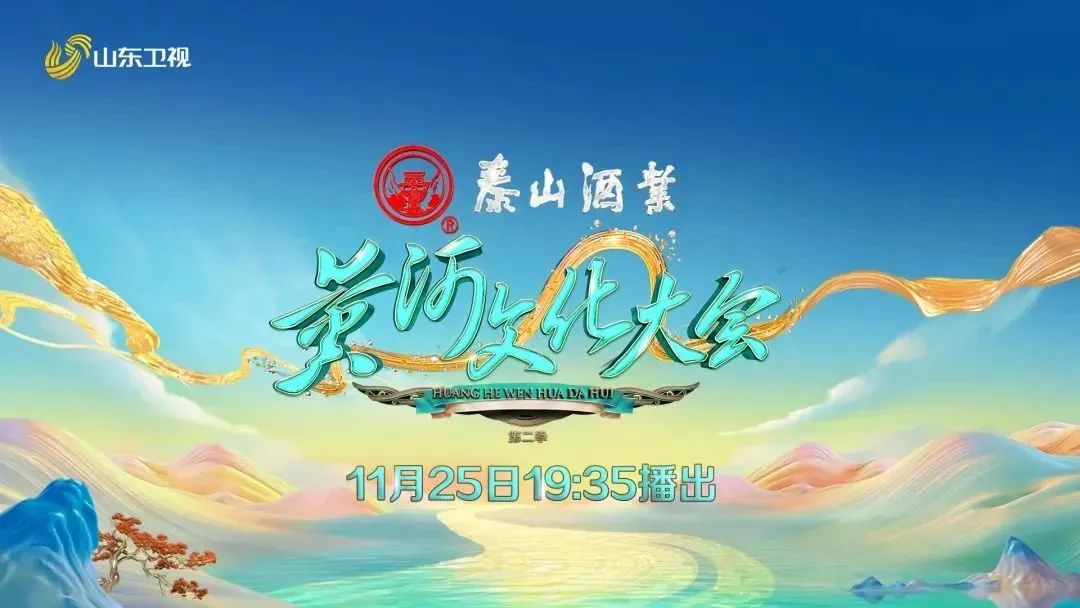 大型节目 明晚开播