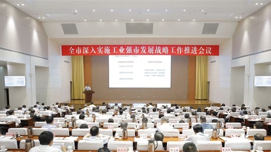 全市深入实施工业强市发展战略工作推进会议召开 刘强讲话 于海田主持 韩金峰杨峰出席