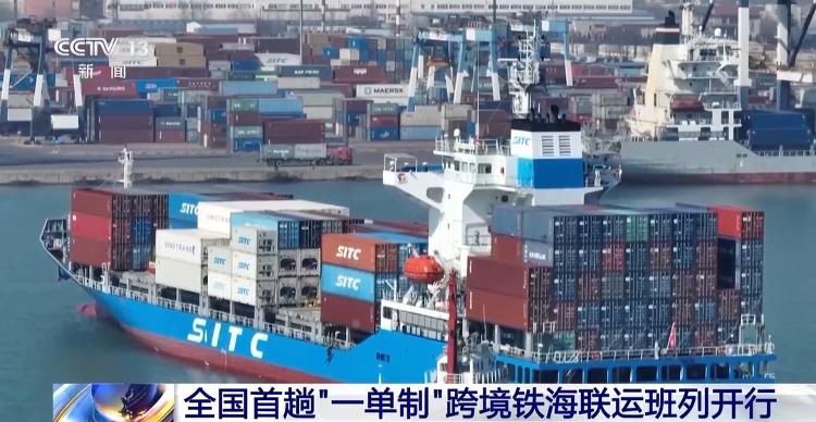 全国首趟!25天变12天,烟台港铁海联运新模式开启
