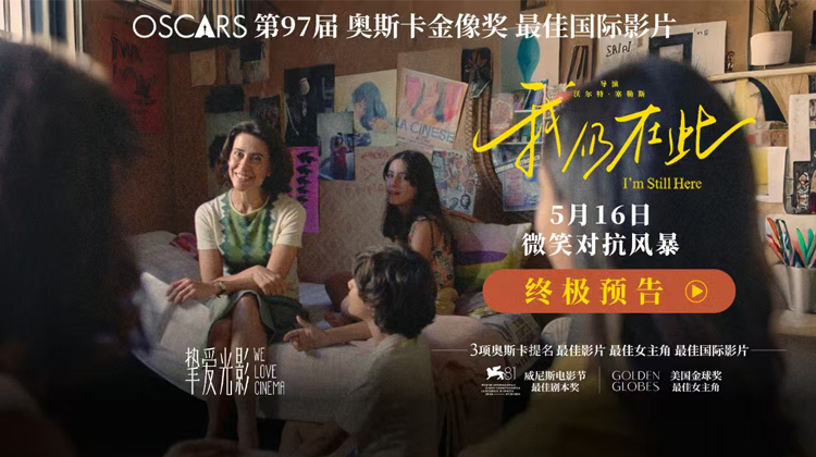 《我仍在此》终极预告 坚毅母亲不屈对抗残酷命运