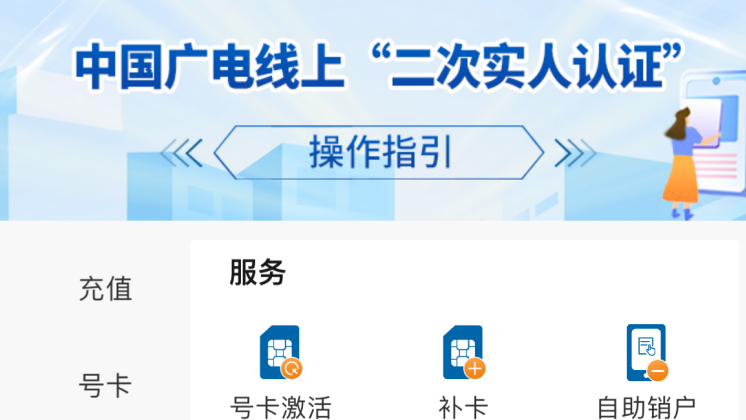 二次号码焕新 让数字生活更安心