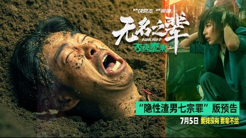 《无名之辈:否极泰来》人物预告 章宇时隔七年颠覆演绎隐性渣男