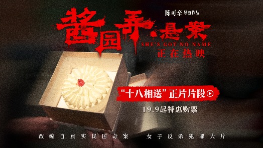 《酱园弄·悬案》“十八相送”片段,送别戏引人泪目