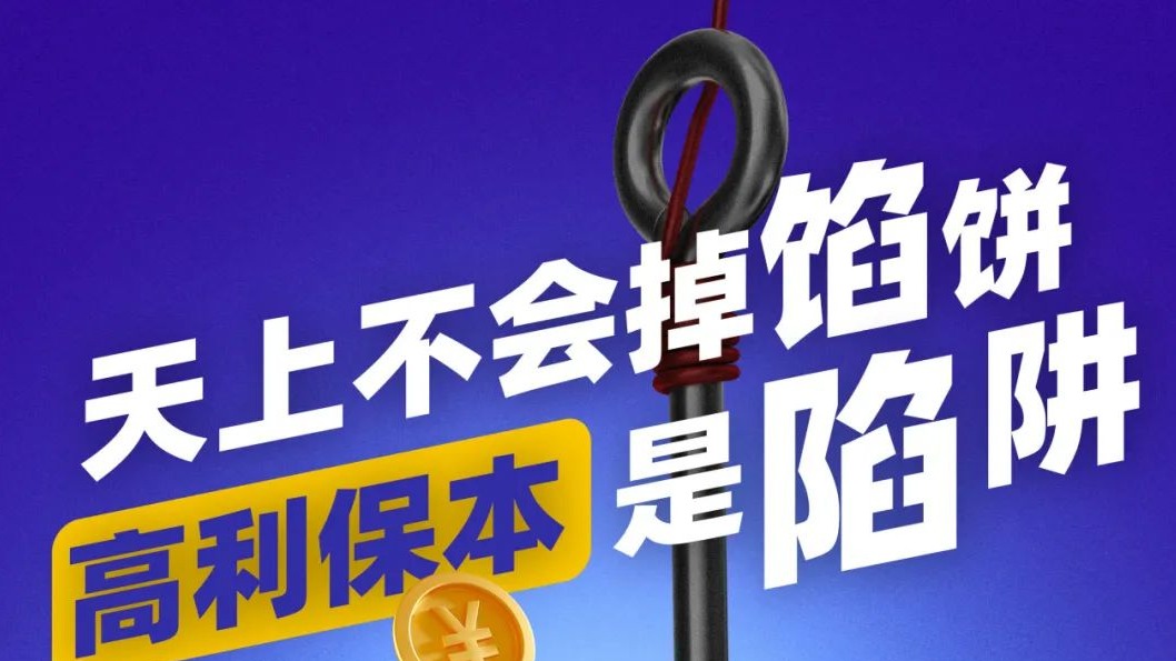 新华保险山东分公司“2025防范非法金融活动宣传月”活动全面启动