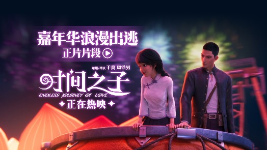 《时间之子》正片片段 十七千晓高甜牵手