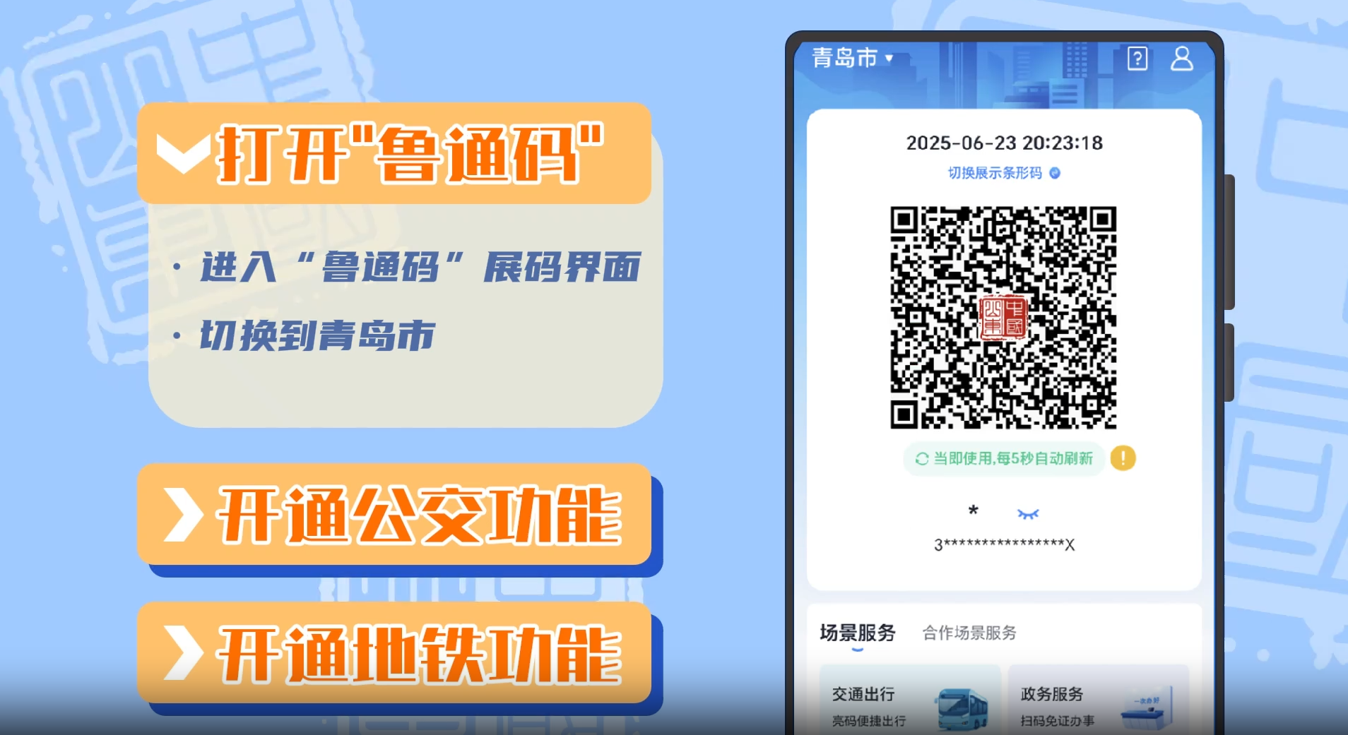 免费公交+地铁无限次乘坐 各地“夏日出行大礼包”来了