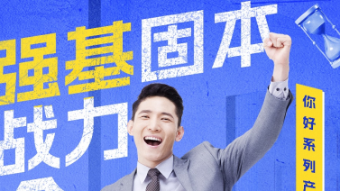 让保险成为家庭筑基资产 新华保险推出“强基工程产品组合能量魔方”