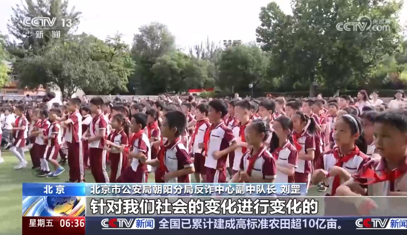 暑期诈骗套路多 学生群体被盯上 套路不断翻新 出行 打游戏都可能遇诈骗