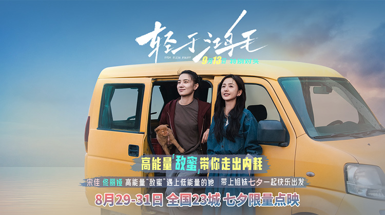 《轻于鸿毛》创意视频 高能量“敌蜜”带你走出内耗