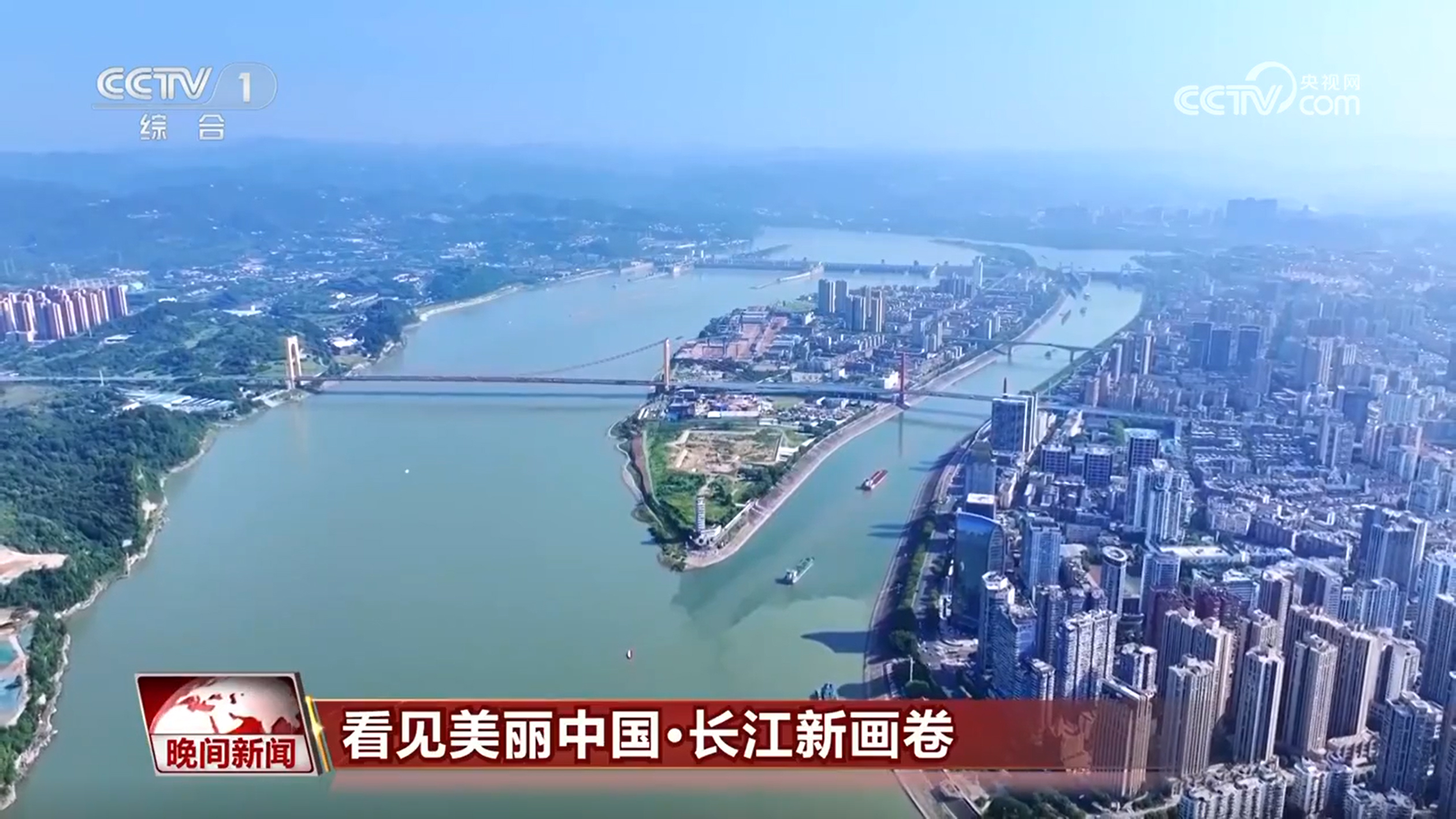 【看见美丽中国】“共抓大保护,不搞大开发” 长江新画卷正徐徐展开