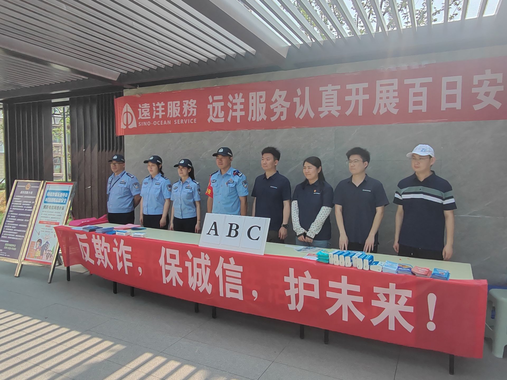 新华保险山东分公司积极开展“反欺诈,保诚信,护未来!”系列宣传活动
