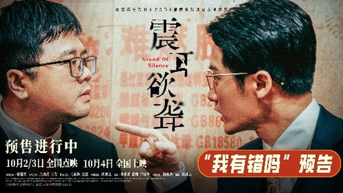 《震耳欲聋》“我有错吗”预告 灰度律师的挣扎与叩问