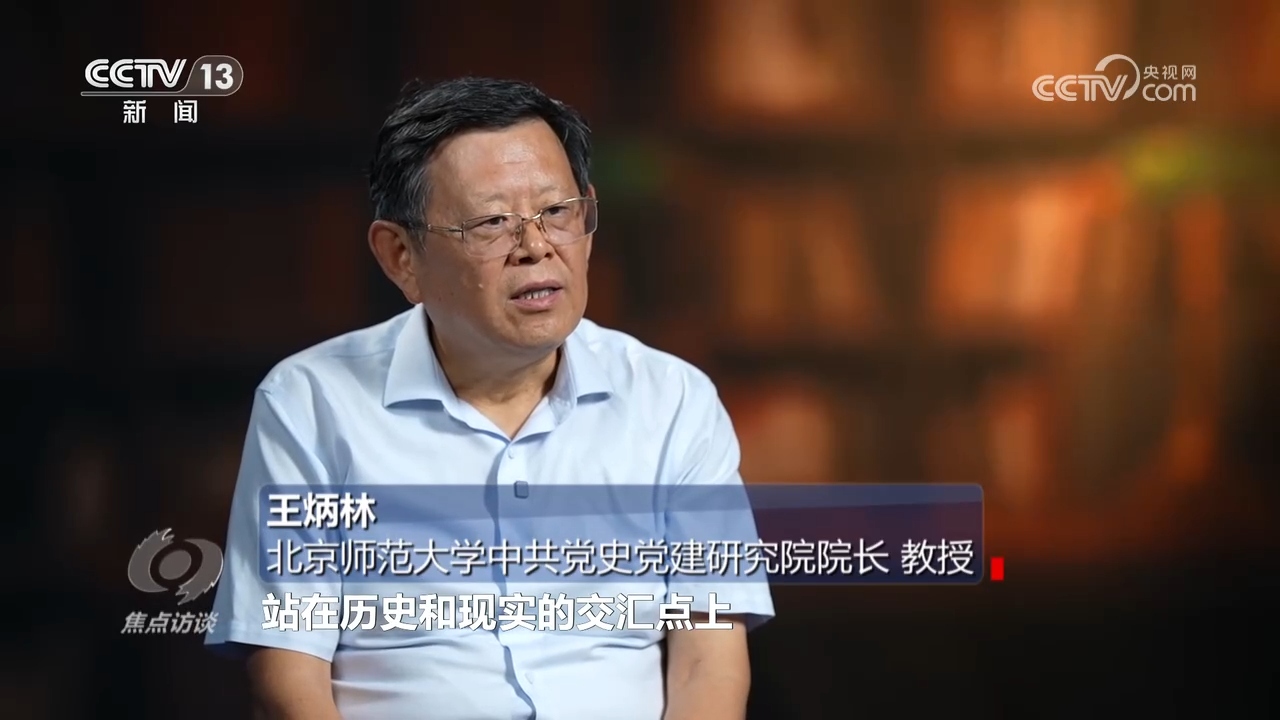 焦点访谈 | 铭记历史 开创未来
