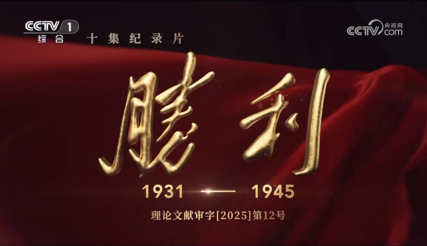 《胜利》