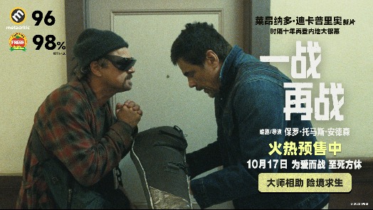 《一战再战》片段 小李子高分新作引发全网热盼