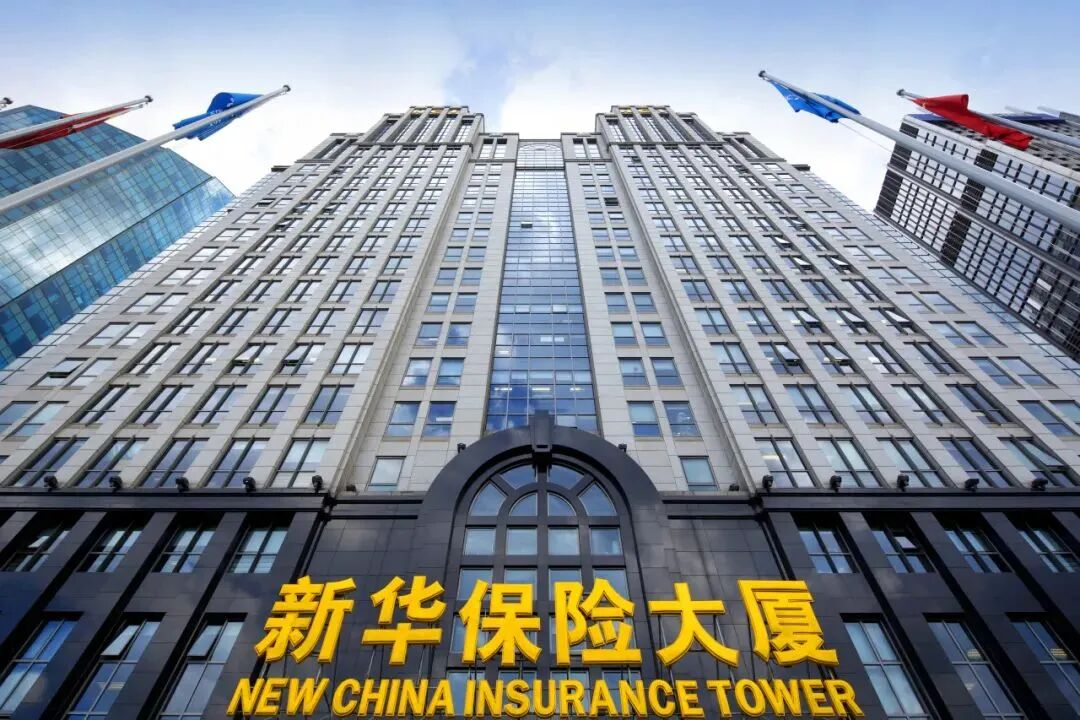 综合实力迈上新台阶！新华保险“十四五”期间高质量发展取得扎实成效
