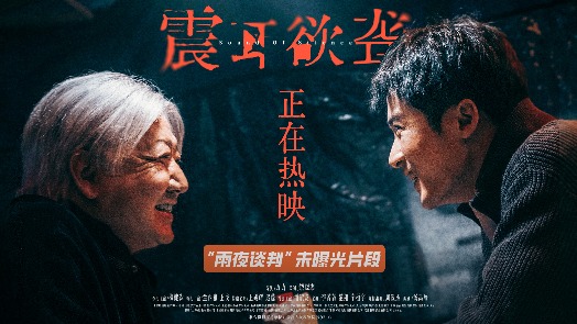 《震耳欲聋》“雨夜谈判”未曝光片段 王砚辉气场逼人,檀健次不卑不亢